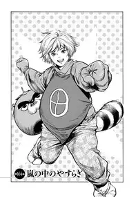 [Tomisawa Chinatsu, Hazuki Kaoru] Onegai Suppleman My Pure Lady 18 [Digital]