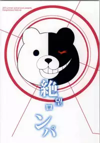 (C84) [ActiveMover (Arikawa Satoru)] Zetsubouronpa (Danganronpa) [English] [PhantomsJoker]