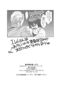 (C76) [Toko-ya] Zettai Zetsumei Gakeppuchi (Zettai Zetsumei Toshi 3)