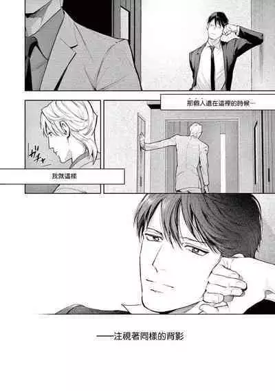 Zetsubou ni Nake | 绝望悲鸣 Ch. 1-7