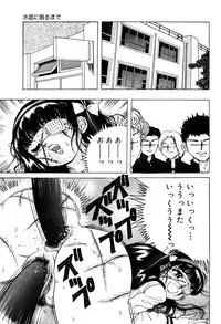 [Kirisaki Minchi] Kusozume Benkihime