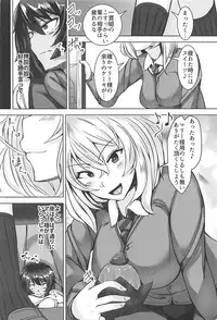 (C94) [Yottanchi (Yottan)] Kinbaku Gakuen (Girls und Panzer)