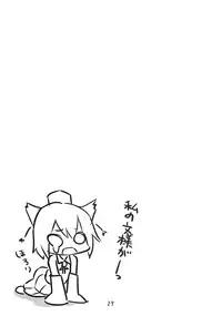 (CT15) [7cm (nase)] Shinbun Shoujo (Touhou Project)