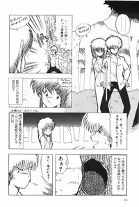 [Ohnuma Hiroshi] POSSESSION