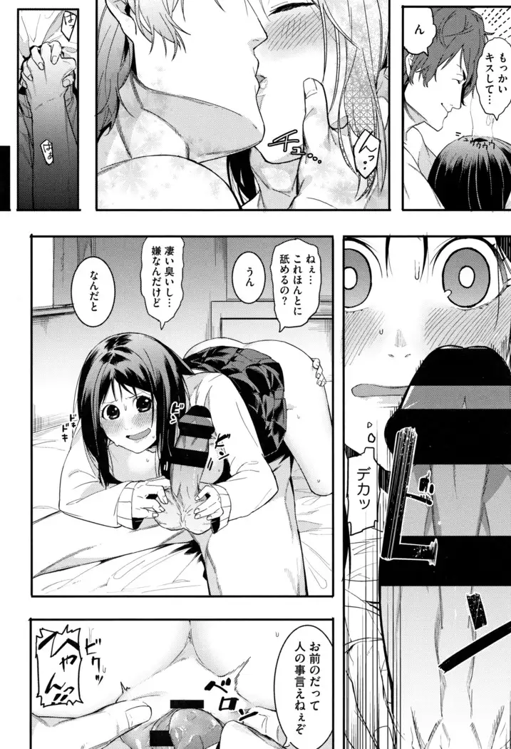 Akaruku Tanoshiku Kimochi yoku