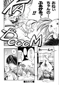 [Shinonome Tarou] Hanjuku Tanpatsu Musume