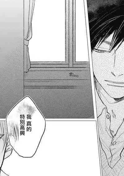 [Nago Nayuta] Houkago no Ghost | 放课后的幽灵 Ch. 1 [Chinese] [拾荒者汉化组] [Digital]