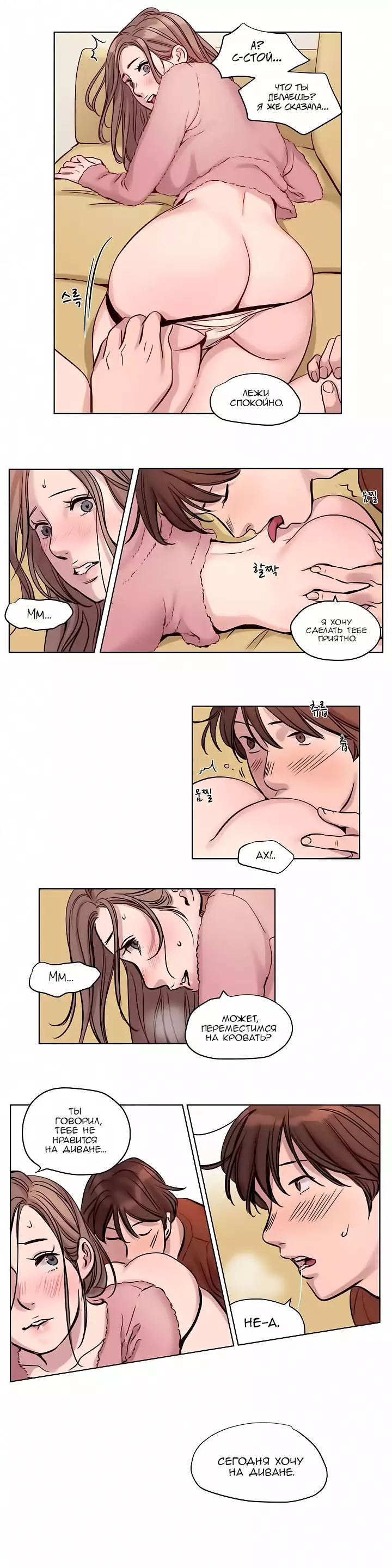 Atonement Camp Ch. 0-26