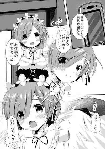 Ore no Tsuno ga Mou Gaman Dekinai