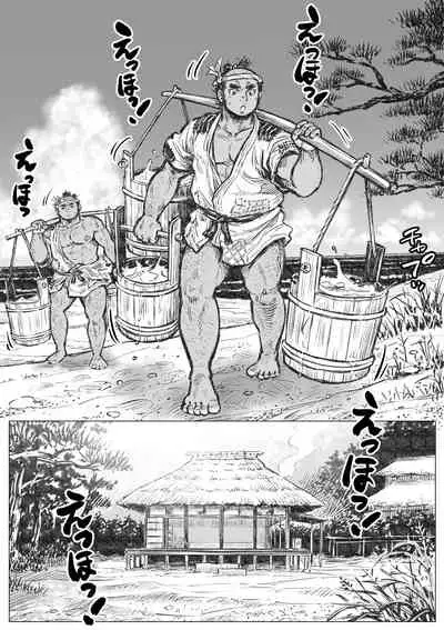 [Hastured Cake] ryou nie otoko gahama(2)