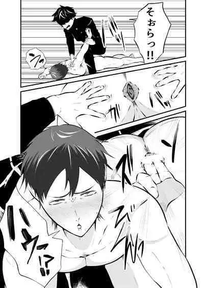 Saimin App de kanojo mochi nonke o netoru hanashi