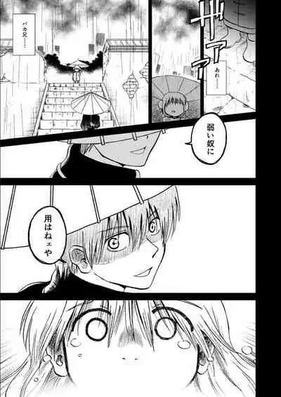 OkiKagu Dekikon Tenmatsuki Sekinin Torutte Hontou desu ka!? Soushuuhen+α