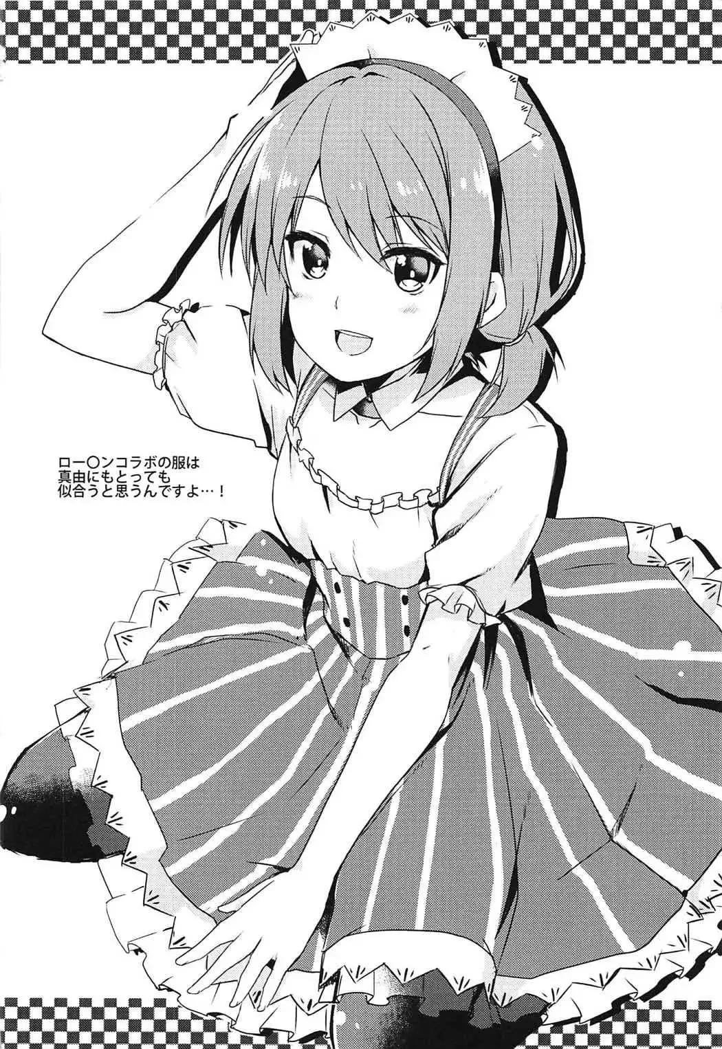 Risouteki na Futari no Sugoshikata