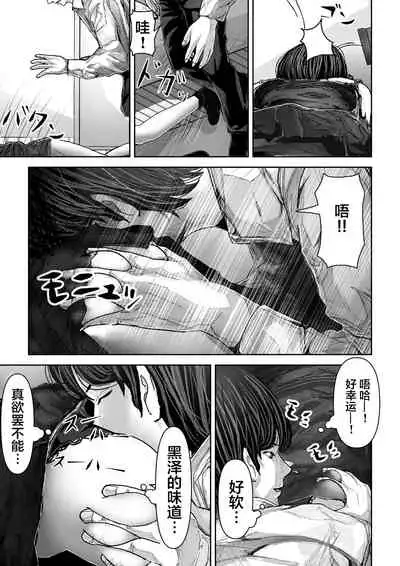 [Pancake] Tomodachi no Kanojo ga Muboubi Sugite Osotte shimau Hanashi [Chinese]