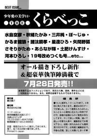 [Anthology] Shounen Ai No Bigaku 13 The Omorashi Shounen