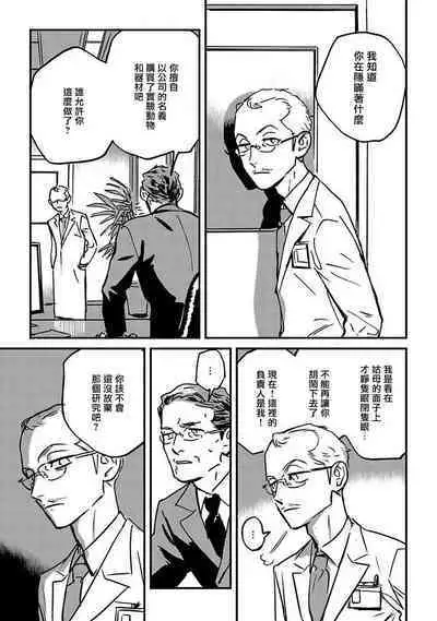 Sleeping Dead | 活死人 Ch. 1-2