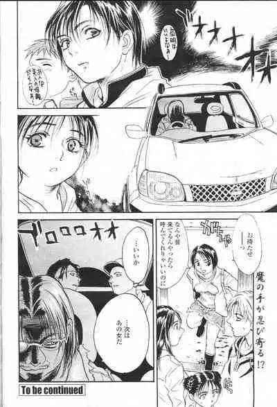 COMIC Momohime 2001-05