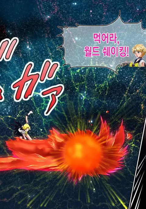 Botebara Senshi Sailor Moon ~ Sailor Uranus Choukyou Kanryou ~