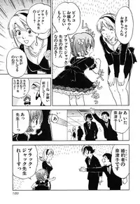 [Iogi Juichi] Magetsukan Kitan Vol 05