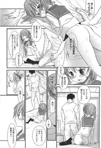 [Okada Kou] Sensei to, Watashi to. Ge