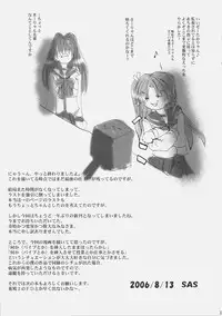 (C70) [Babybed (SAS)] Sasara Impact (To Heart2)