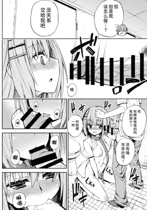 Origami-san no Genkigaderu Kusuri