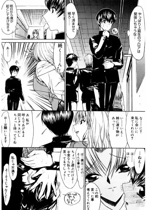 Core Colle Vol. 4 Kinshinsoukan Hen