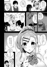 [Neet] Himitsudere - Secret Love [Digital]