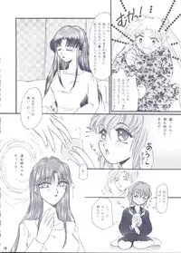 [P.P.P.C (Rhea Mathuzaka)] Moon Voice (Sailor Moon)