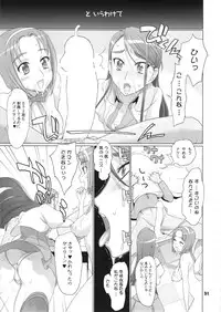 [Digital Accel Works (INAZUMA)] Inazuma Pretty Warrior (Precure Series)