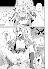 (SC2017 Winter) [Waffle Doumeiken (Tanaka Decilitre)] Gabriel Dorotto Manko (Gabriel DropOut)