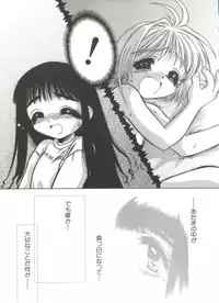 [Anthology] Denei Tamatebako 1 - Sakura Saku (Cardcaptor Sakura)