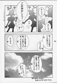 (C52) [Alice Syndrome] Chigiri (Shoujo Kakumei Utena)