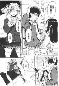 [mogg] Nikutai Communication [Chinese] [黑暗掃圖]