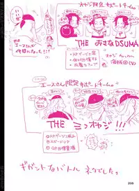 [Hariko no Tora (Midoh Torako)] BYAKKA (One Piece) [Digital]