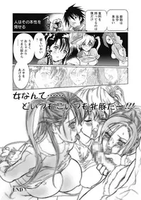 [Tenma Femio] Dorei Choukyoushi SLAVE BREAKER [Digital]