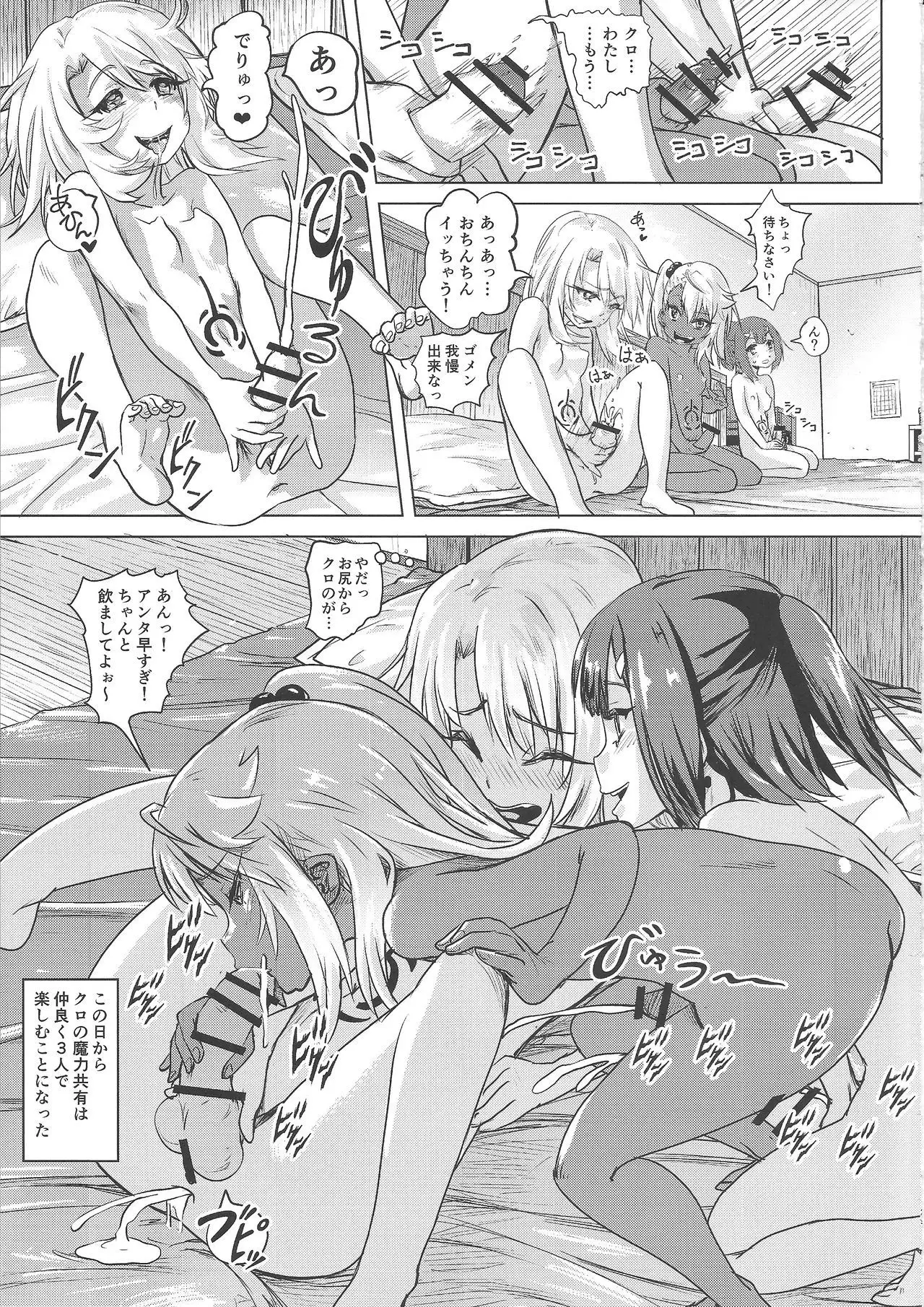 Shikkin ★ Mahou Shoujo