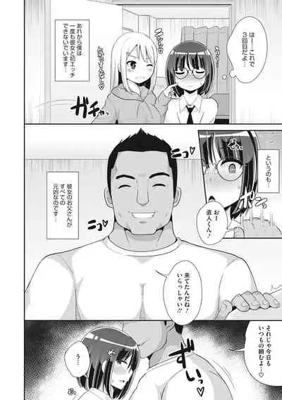 COMIC Megastore DEEP Vol. 37