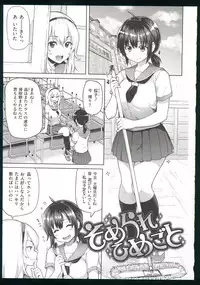 [Meme 50]Guchogucho Sakari-chan