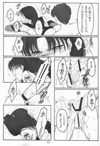 (Mimiket 5) [Koubai Gekka (Kouno Mizuho)] Single Word (Gunparade March)