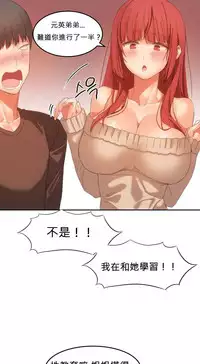 [Mx2J] Hahri's Lumpy Boardhouse Ch. 0~32【委員長個人漢化】(完結)