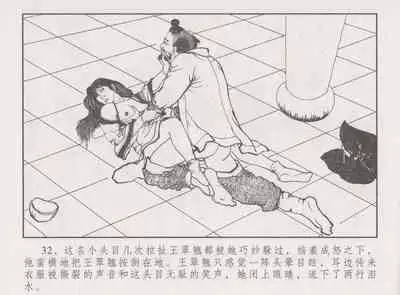 史上名妓 胭脂传奇-王翠翘（辜国兴 2015年1月）