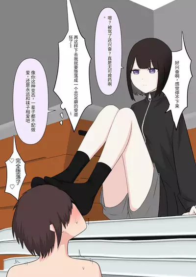 Naze ka Hentai ni Yoku Karama Reru Mukiryoku Joshi