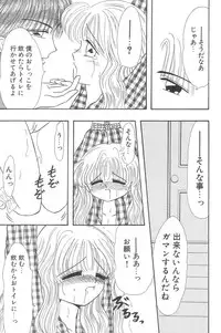 [Anthology] Little Pierce Vol.02