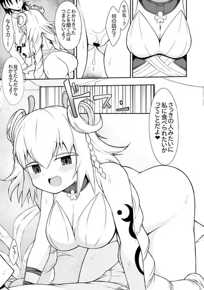 Rise no Kowakuma no Manga