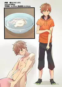 [Eichi Jijou (Takamiya)] e muken zenkoku danshi XX kensa [Digital]