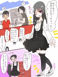 [Amulai Sweet Factory] Nee, Onnanoko ni Natchattatteba! [Digital]