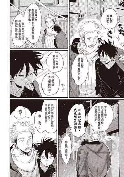 Yatamomo 3 | 八田百田 3