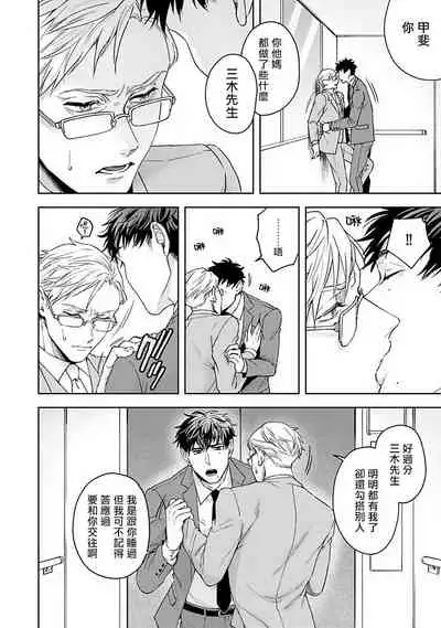 [Sakishita Senmu] Jinsei Keikaku of The End [Chinese] [Digital]