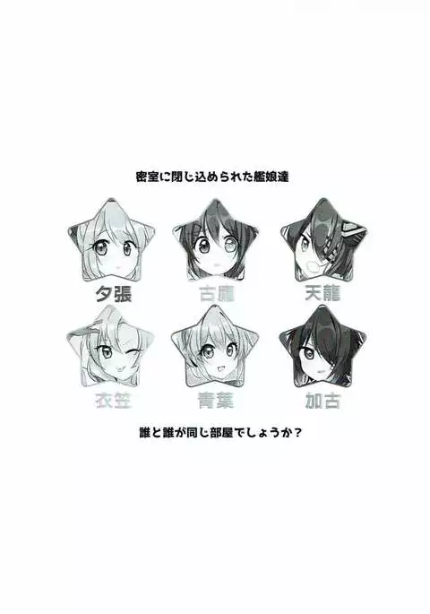 Ninmu! xxxx o Shite Misshitsu kara Dasshutsu Seyo!